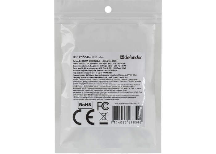 USB кабель Defender USB99-03H USB2.0 Type-C (m) - Type-C (m), 1.0 м