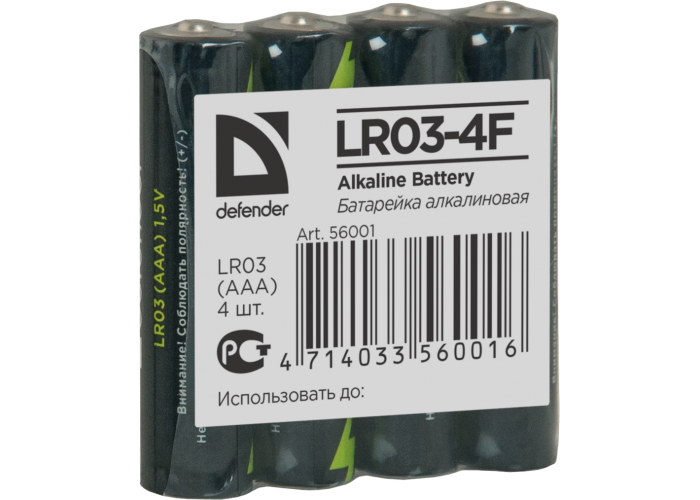 Батарейка алкалиновая Defender LR03-4F AAA, в пленке 4шт