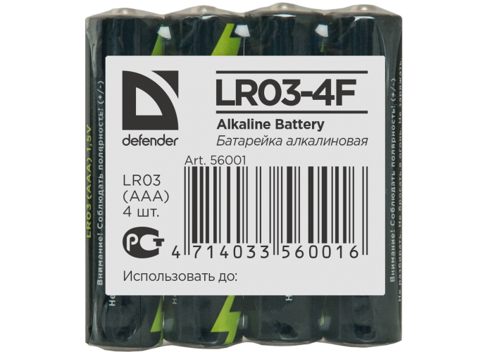 Батарейка алкалиновая Defender LR03-4F AAA, в пленке 4шт
