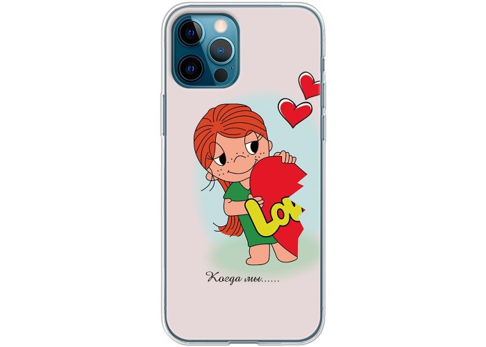 Чехол для iPhone 12 Pro для влюбленных 16