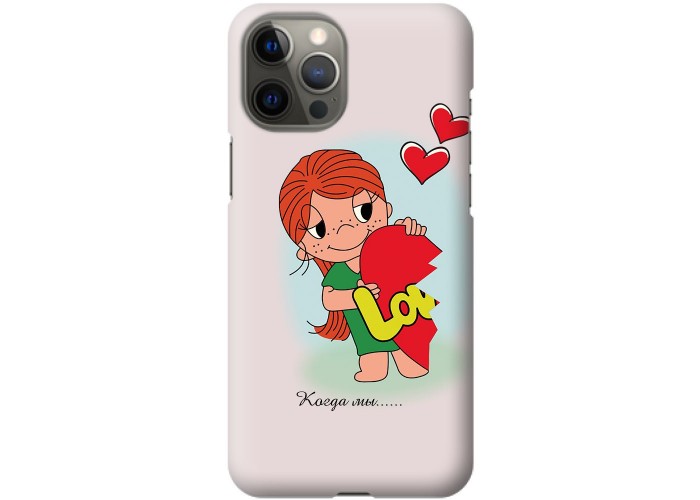 Чехол для iPhone 12 Pro Max для влюбленных 16