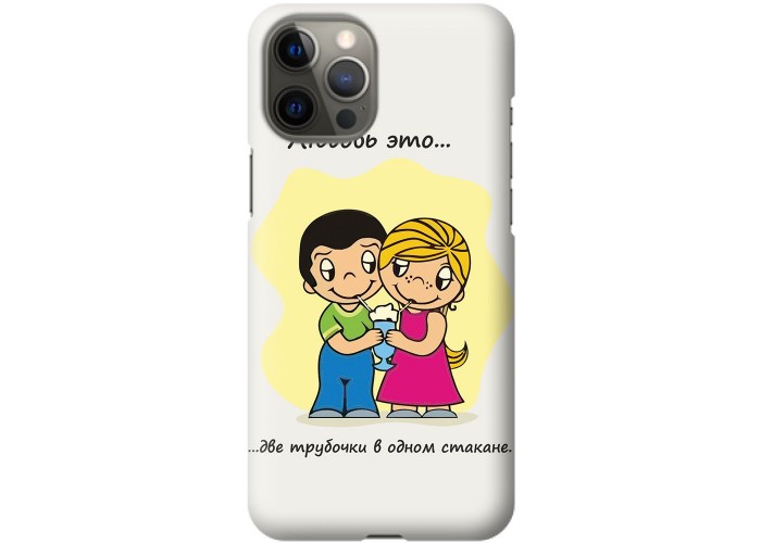 Чехол для iPhone 12 Pro Max для влюбленных 25