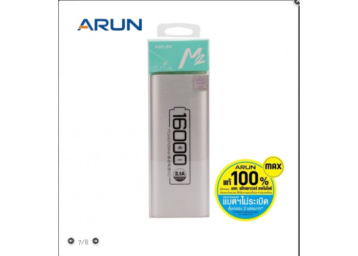 Внешний аккумулятор power bank Arun M2 16000 Silver