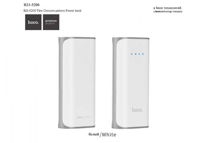 Внешний аккумулятор power bank Hoco B21 5200 mAh white