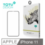 Защитное стекло Totu HD Anti Dust Glass для iPhone Xr / 11